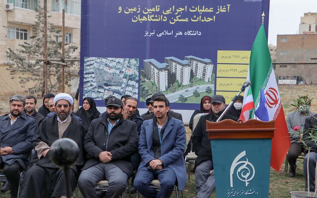 آغاز عملیات اجرایی ساخت مسکن دانشگاهیان آذربایجان  شرقی