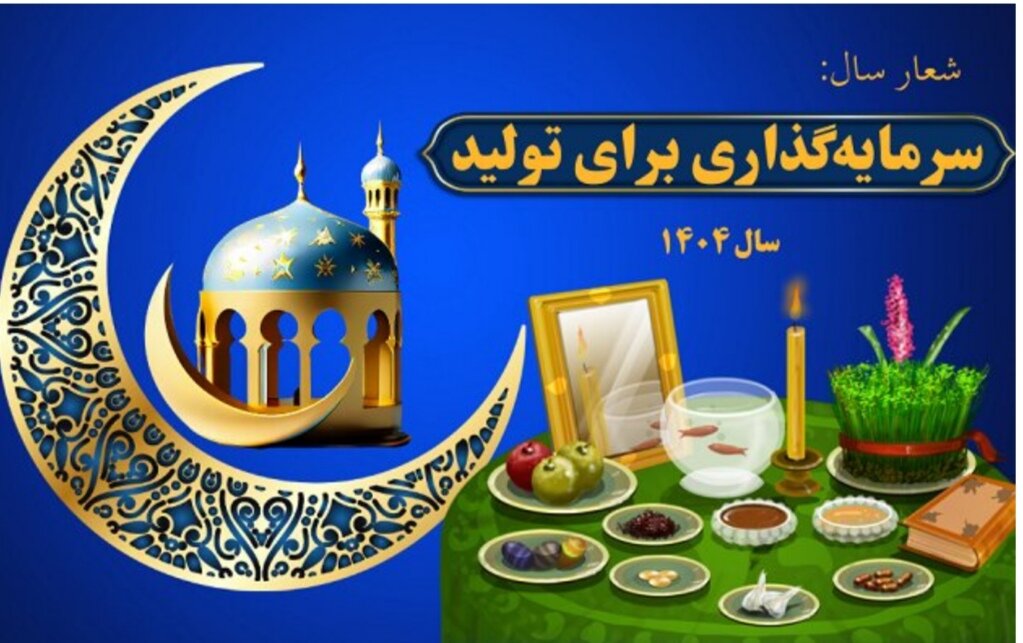 سه‌شنبه‌ هر هفته به تولیدکنندگان و سرمایه‌گذاران اختصاص یافت