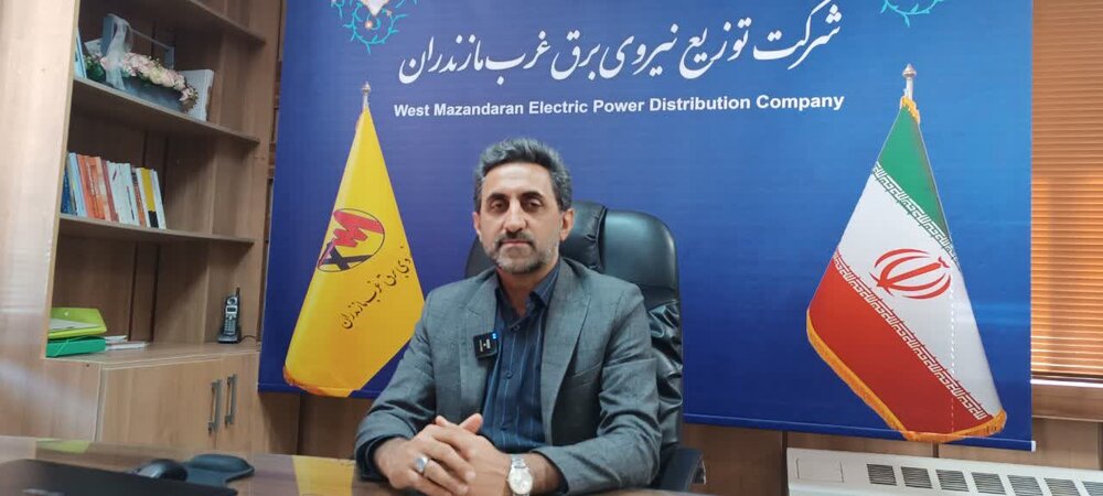 اجرای طرح هوشمندسازی شبکه برق غرب مازندران