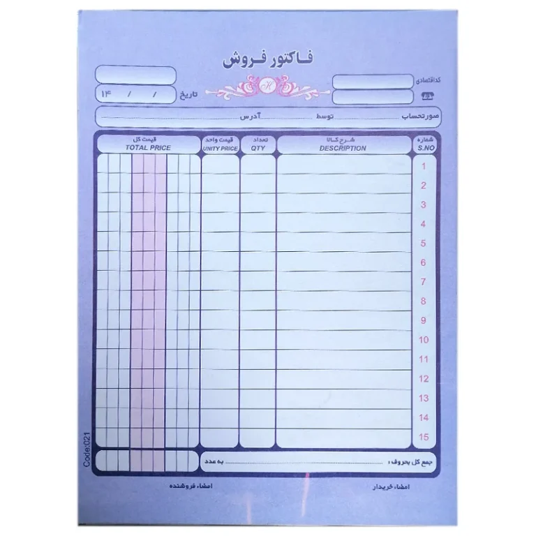 راهنمای گام به گام برای نوشتن فاکتور دستی دقیق و حرفه  ای در سال 1404