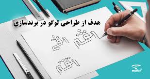 چگونه برای طراحی لوگو شرکت ایده بگیریم؟