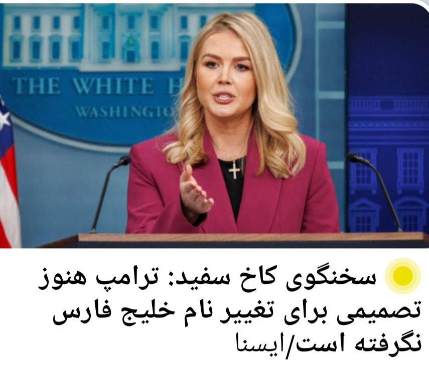  خلیج فارس و ترامپ