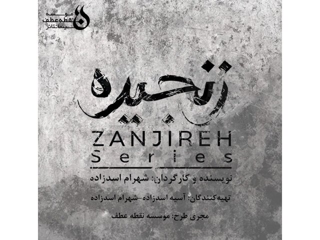 خبری از «استخوان‌سوز» با بازی شقایق فراهانی و ساخت یک سریال جنایی