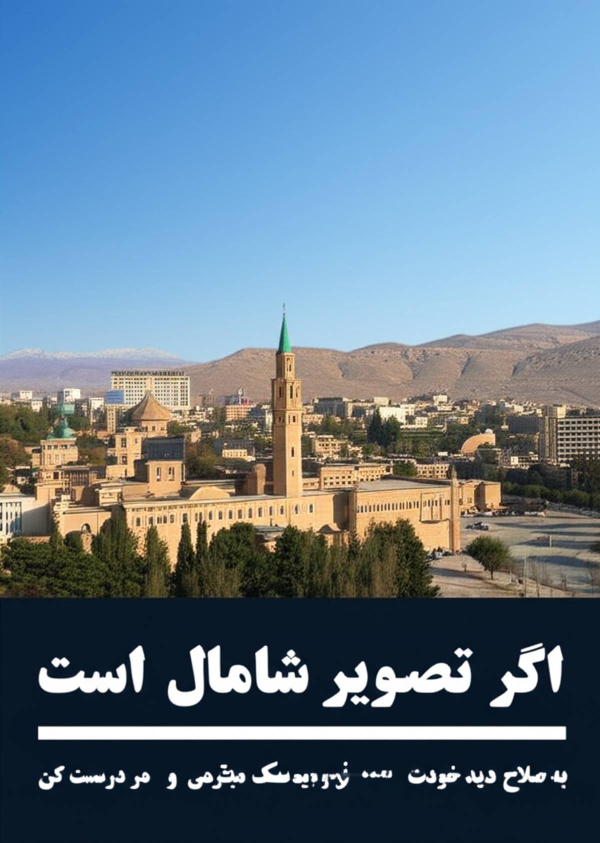 تاریخ در شهرکرد