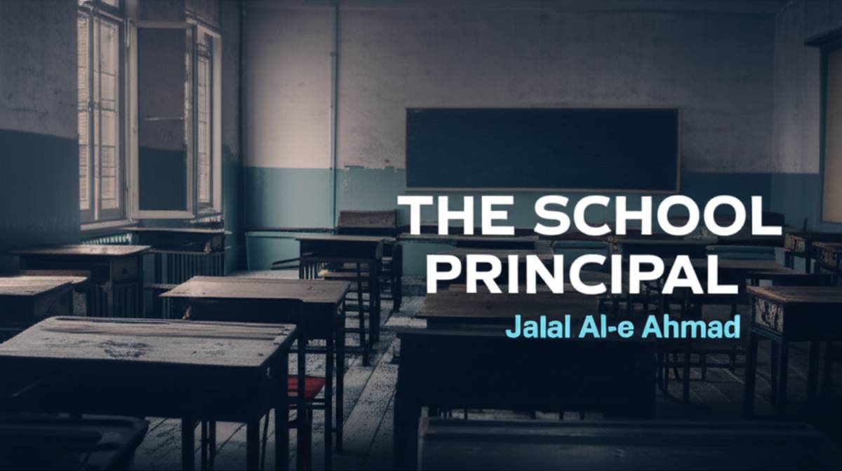 خلاصه کتاب مدیر مدرسه (جلال آل احمد) | نقد و تحلیل کامل